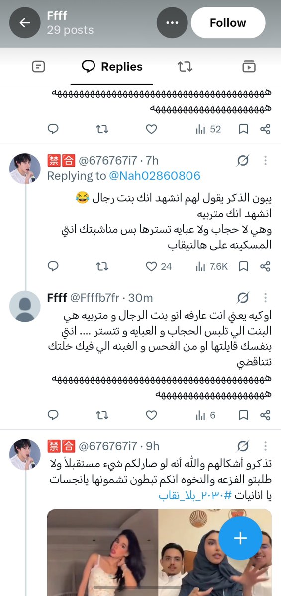 9llizw's tweet photo. وذا معه حسبي الله برا الله يقلعكم

#القضيه_ماهي_قضيتك_سدها
#بلا_نقاب_٢٠٣٠
#no_more_niqab https://t.co/5RhWhnOn9j