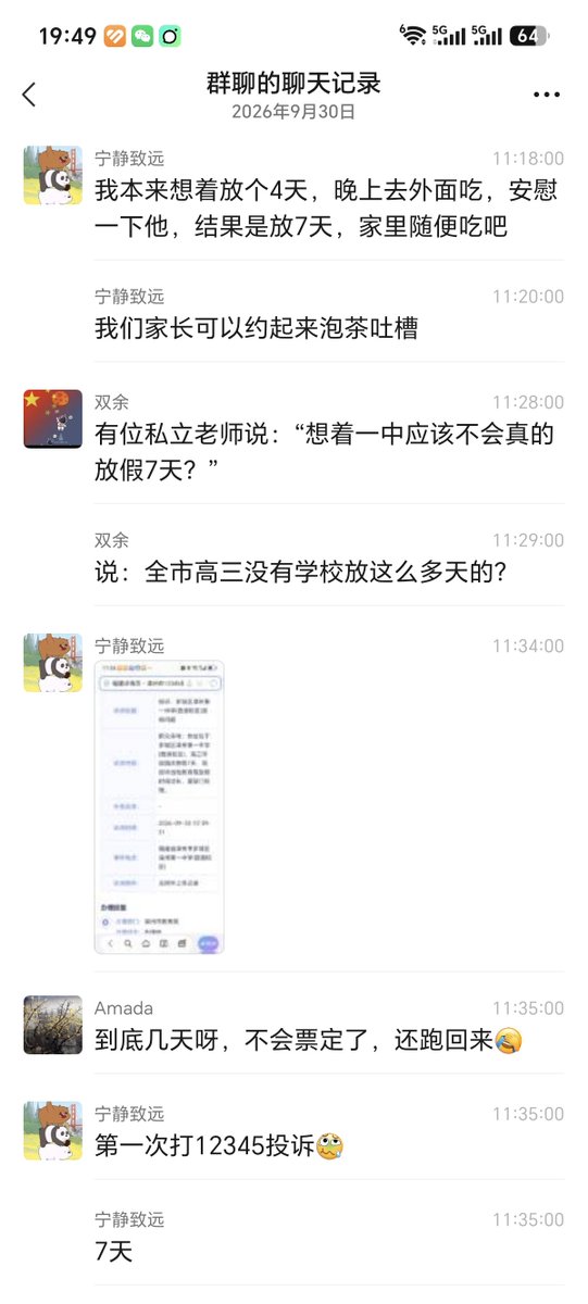 wuk1738709's tweet photo. https://t.co/60vUwBB5DD