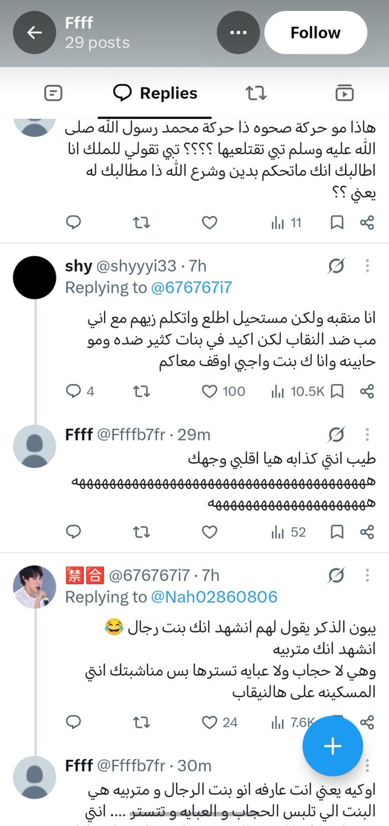 9llizw's tweet photo. وذا معه حسبي الله برا الله يقلعكم

#القضيه_ماهي_قضيتك_سدها
#بلا_نقاب_٢٠٣٠
#no_more_niqab https://t.co/5RhWhnOn9j