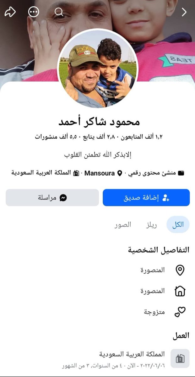 r3vYVGRQ4Xg1aWB's tweet photo. مقيم مصري يدعم منشور يسيء إلى القياده 
عنايتكم 
@MOISaudiArabia  
@pss_ar 
@ppgovsa 
@MOI__911 
@kamnapp
@NCA_KSA 
وطن بلا فساد 🇸🇦 https://t.co/Aiu3S43eYI