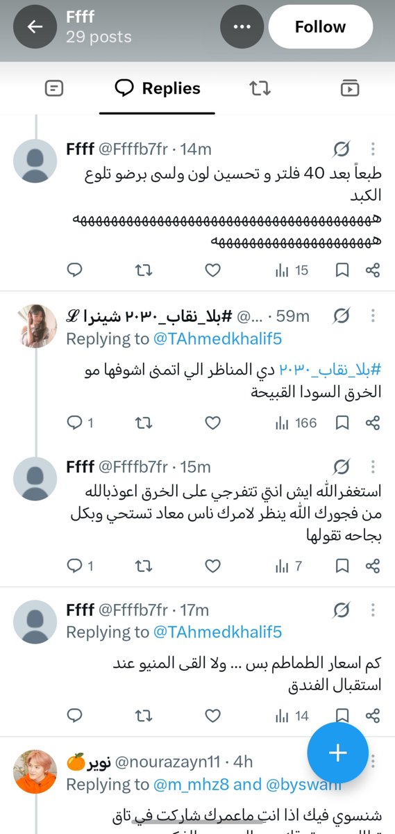 9llizw's tweet photo. وذا معه حسبي الله برا الله يقلعكم

#القضيه_ماهي_قضيتك_سدها
#بلا_نقاب_٢٠٣٠
#no_more_niqab https://t.co/5RhWhnOn9j
