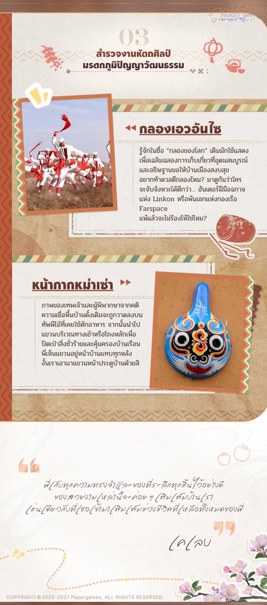 pipsqueakTH's tweet photo. วันหยุดนี้สาวๆ มีที่เที่ยวในใจแล้วหรือยังคะ🫪 ถ้ายังไม่มี สนใจบินลัดฟ้าไปตามรอยพี่เคเลบที่มณฑลส่านซีกันไหมคะ?

#Caleb #เคเลบ #loveanddeepspace
#สมาพันธ์แอปเปิ้ลver0613 #pipsqueakTH https://t.co/I2r5tnbHIQ
