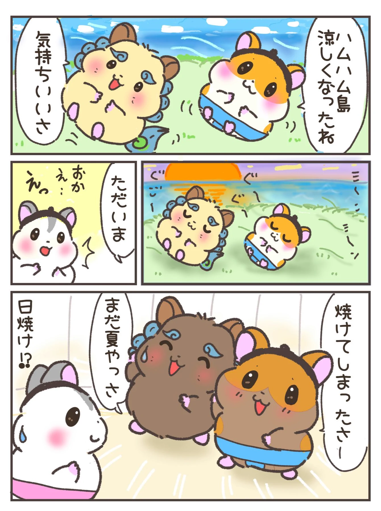 yumy🐹ハムハム☆ハム琉 on X: 