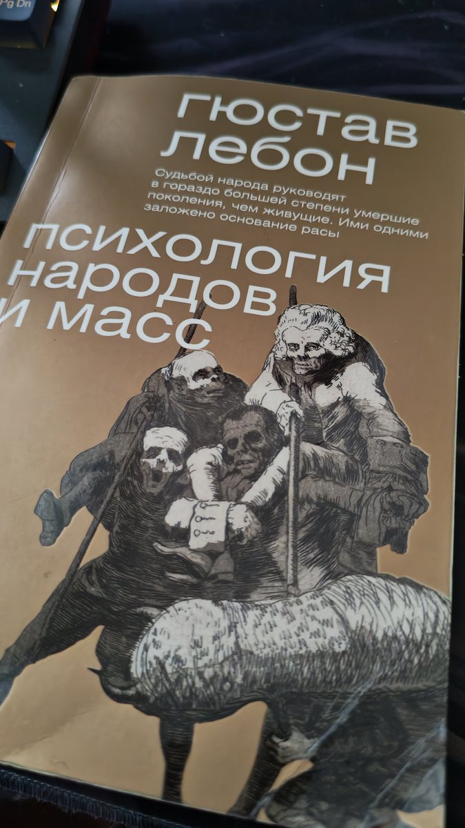 do_xap's tweet photo. Открыл сезон. Дяхан Лебон говорит что нехуй навязывать культуру отстающим народам. Институты и среда влияют слабо, по сравнению с наследственностью. Идеи всеобщего равенства через воспитание - разрушительны, они подрывают сложившиеся ценности. https://t.co/D8NvS0Aozr