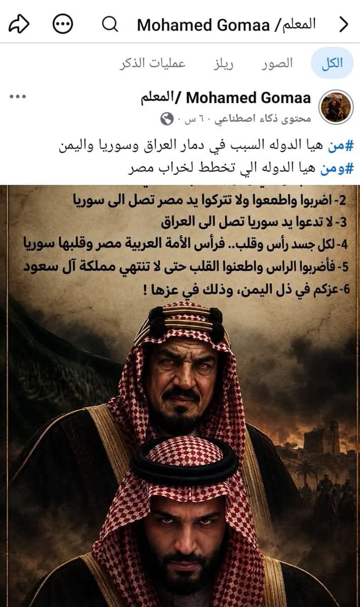 r3vYVGRQ4Xg1aWB's tweet photo. مقيم مصري يدعم منشور يسيء إلى القياده 
عنايتكم 
@MOISaudiArabia  
@pss_ar 
@ppgovsa 
@MOI__911 
@kamnapp
@NCA_KSA 
وطن بلا فساد 🇸🇦 https://t.co/Aiu3S43eYI