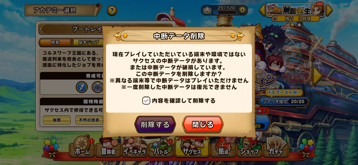 9O8fes's tweet photo. パワアドさん、またサクセスデータ破損したよ。アプリアンインストールしても直らなかったよ。
#パワアド https://t.co/0KHug1VmZZ