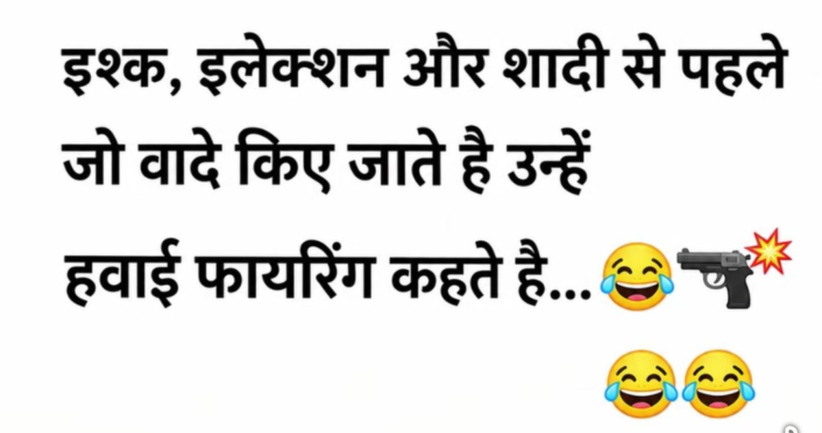 Kanika_027's tweet photo. इश्क, इलेक्शन और शादी से पहले जो वादे किए जाते है उन्हें हवाई फायरिंग कहते है... https://t.co/kHMHNIlDN9