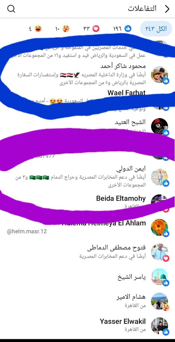 r3vYVGRQ4Xg1aWB's tweet photo. مقيم مصري يدعم منشور يسيء إلى القياده 
عنايتكم 
@MOISaudiArabia  
@pss_ar 
@ppgovsa 
@MOI__911 
@kamnapp
@NCA_KSA 
وطن بلا فساد 🇸🇦 https://t.co/Aiu3S43eYI