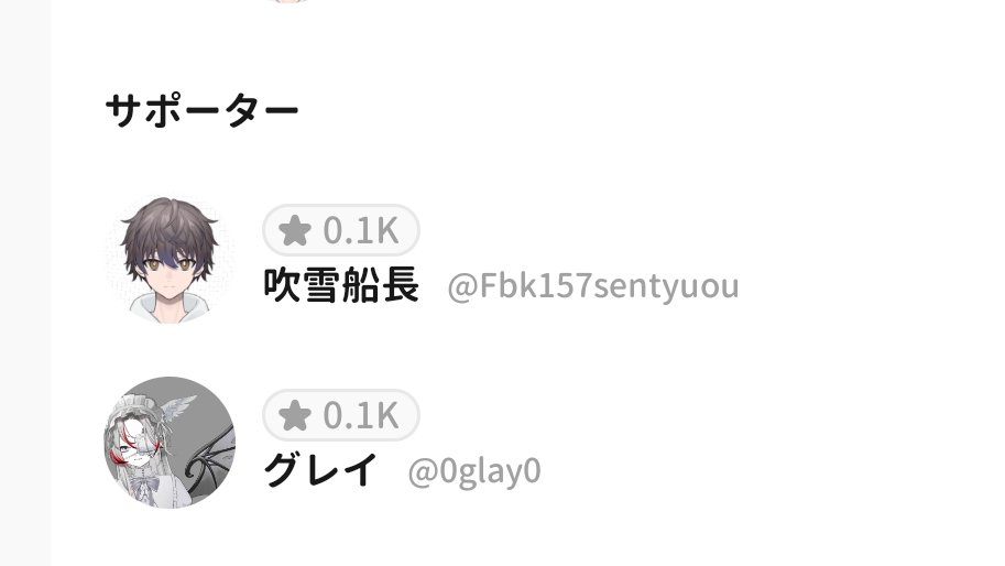 Kyomunanda's tweet photo. 配信ッ🤦‍♀️
2人ともコラボありがたすぎんの🫶グレちゃん船長ナイギフ👏
10月は配信もっとすると思うからまた来てね！駅ポスも頑張るます💪😭 https://t.co/hiEECm7kto