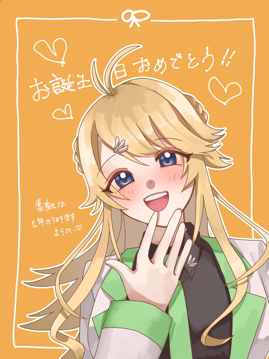 taninnoinu02's tweet photo. 遅刻すみません💦
お誕生日、めでたーーい！㊗️㊗️㊗️
#コハック生誕祭2026 https://t.co/1thgXMLYG9
