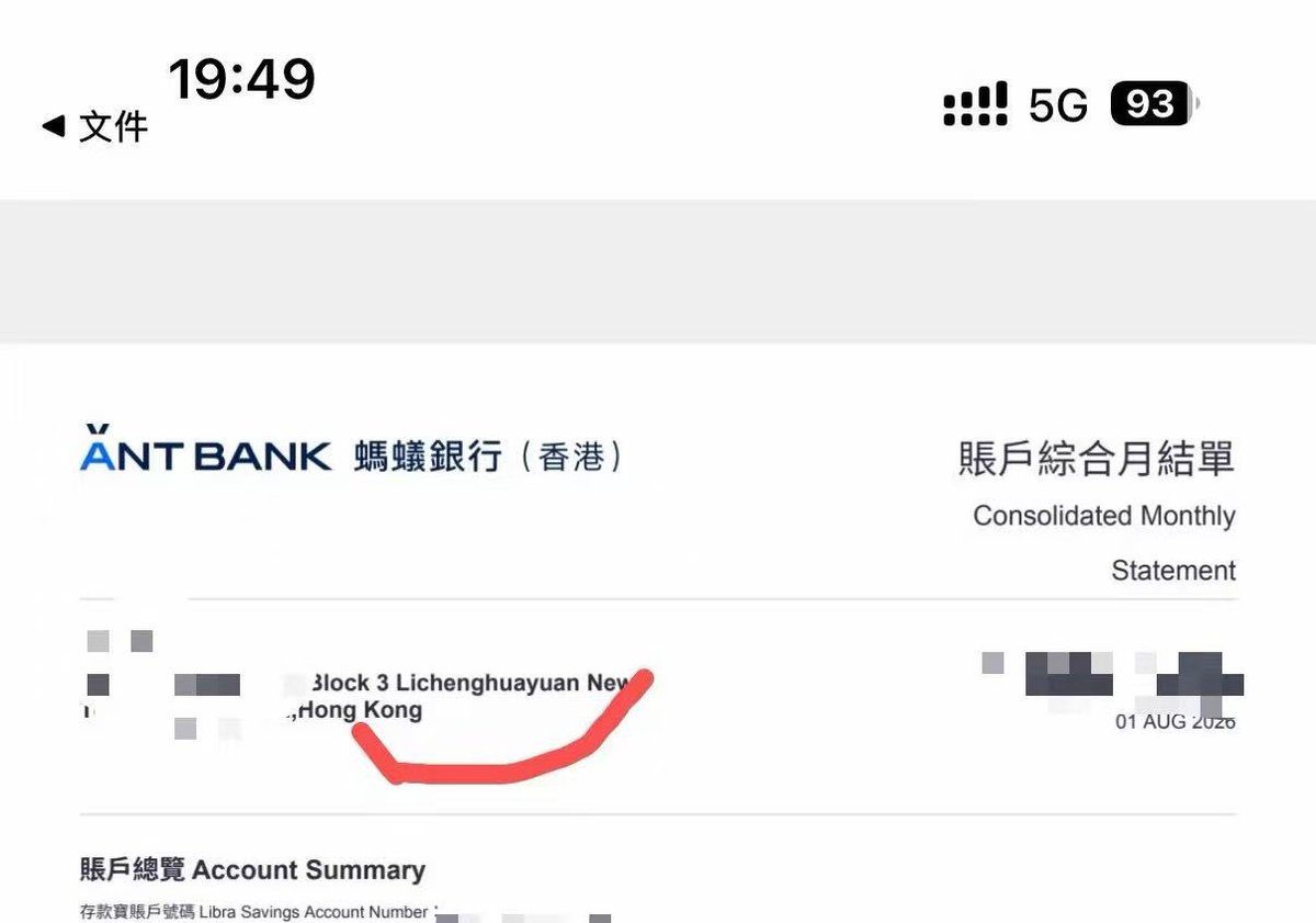 Liu666jLiu's tweet photo. ibkr 盈透证券海外地址，这样解决就行了，我就是这样整改解决的。
1，到香港开个蚂蚁银行，通讯地址写香港，
2，下个月初出月结单，保存到手机文件，提交就行了 https://t.co/GxCITHOM6c