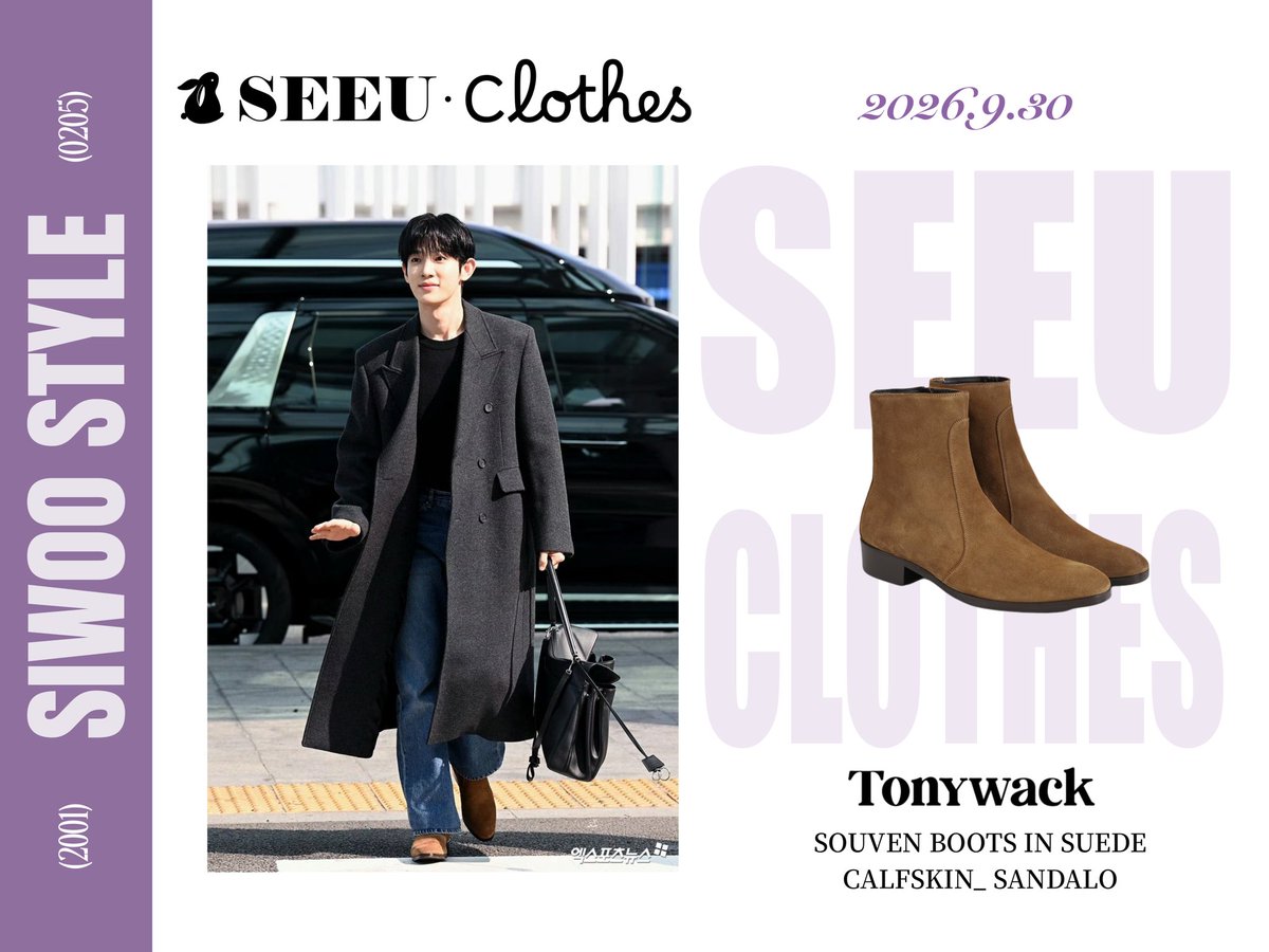 SeeUSiwoo_CNFC's tweet photo. 260930仁川✈️巴黎

手提包 | Balenciaga
大衣｜Tonywack
短靴｜Tonywack

PARK SIWOO IN PARIS

#PARKSIWOO
#PARKSIWOOPFWSS27 https://t.co/K9tWTuz53r