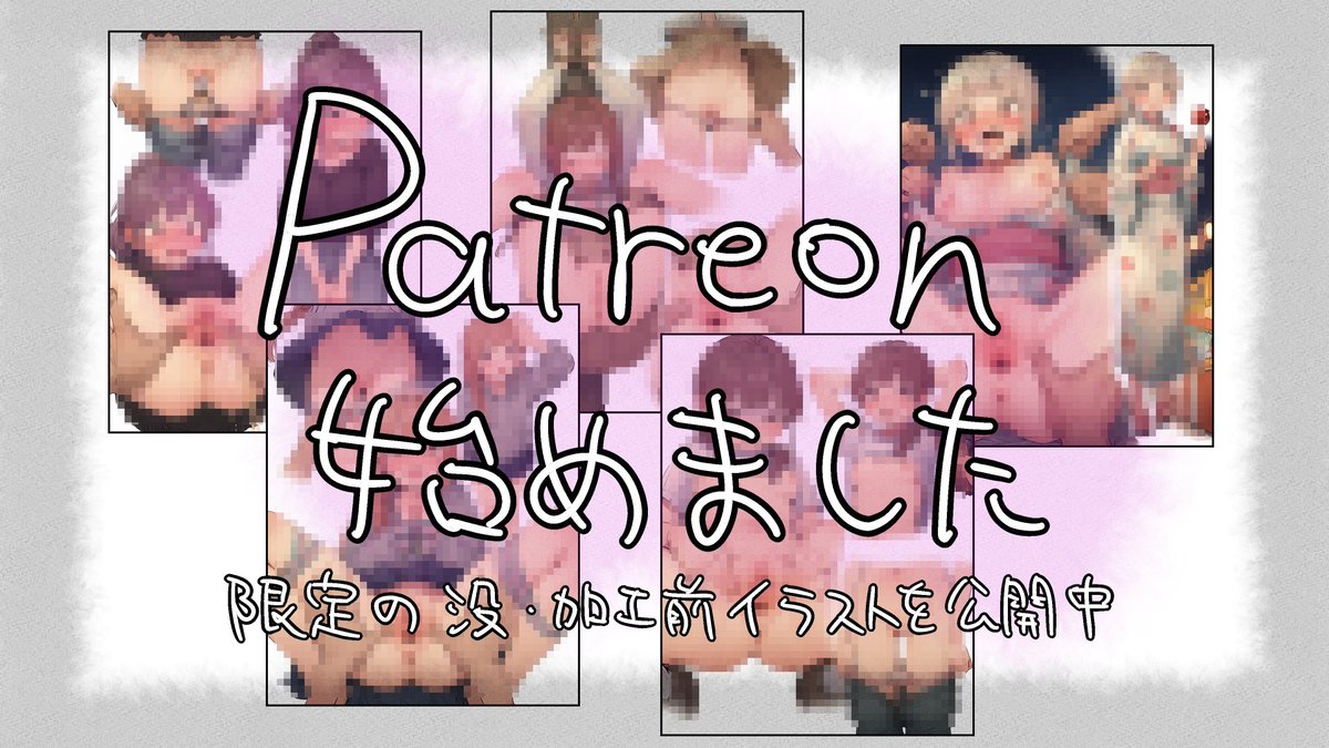 nigaimikan's tweet photo. Patreonを開設しました！
限定の没イラストなどをアップします
よければ覗いてみてください
https://t.co/9lJ5XHq3hh https://t.co/lyT6bdi3u0