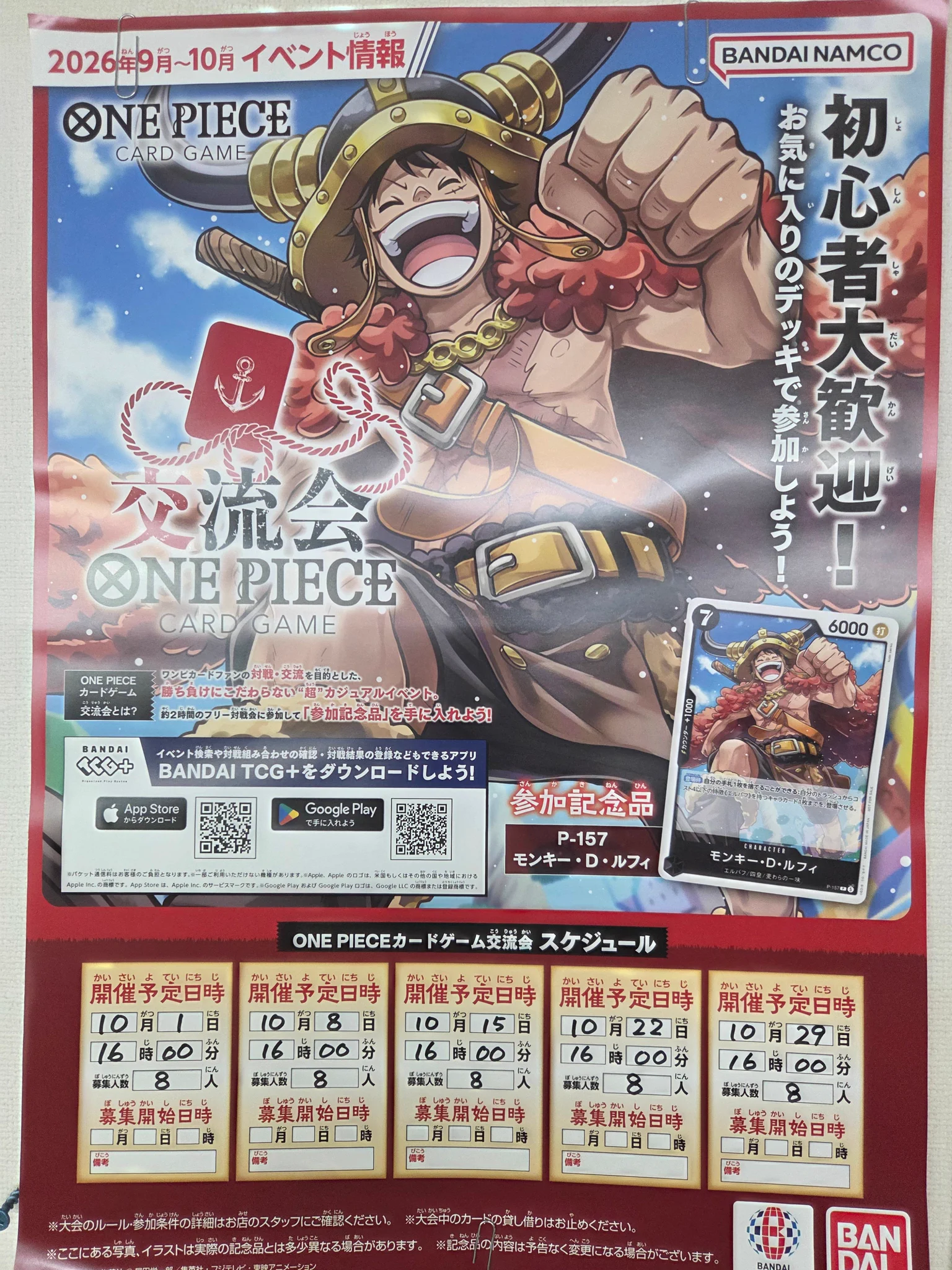 カーデュア 津幡店 パルワールド ホロカ ヴァンガ ポケカ 遊戯王