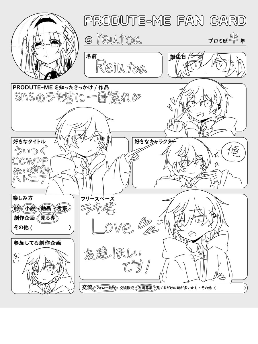 Reiutoa's tweet photo. https://t.co/7529o5T7sP