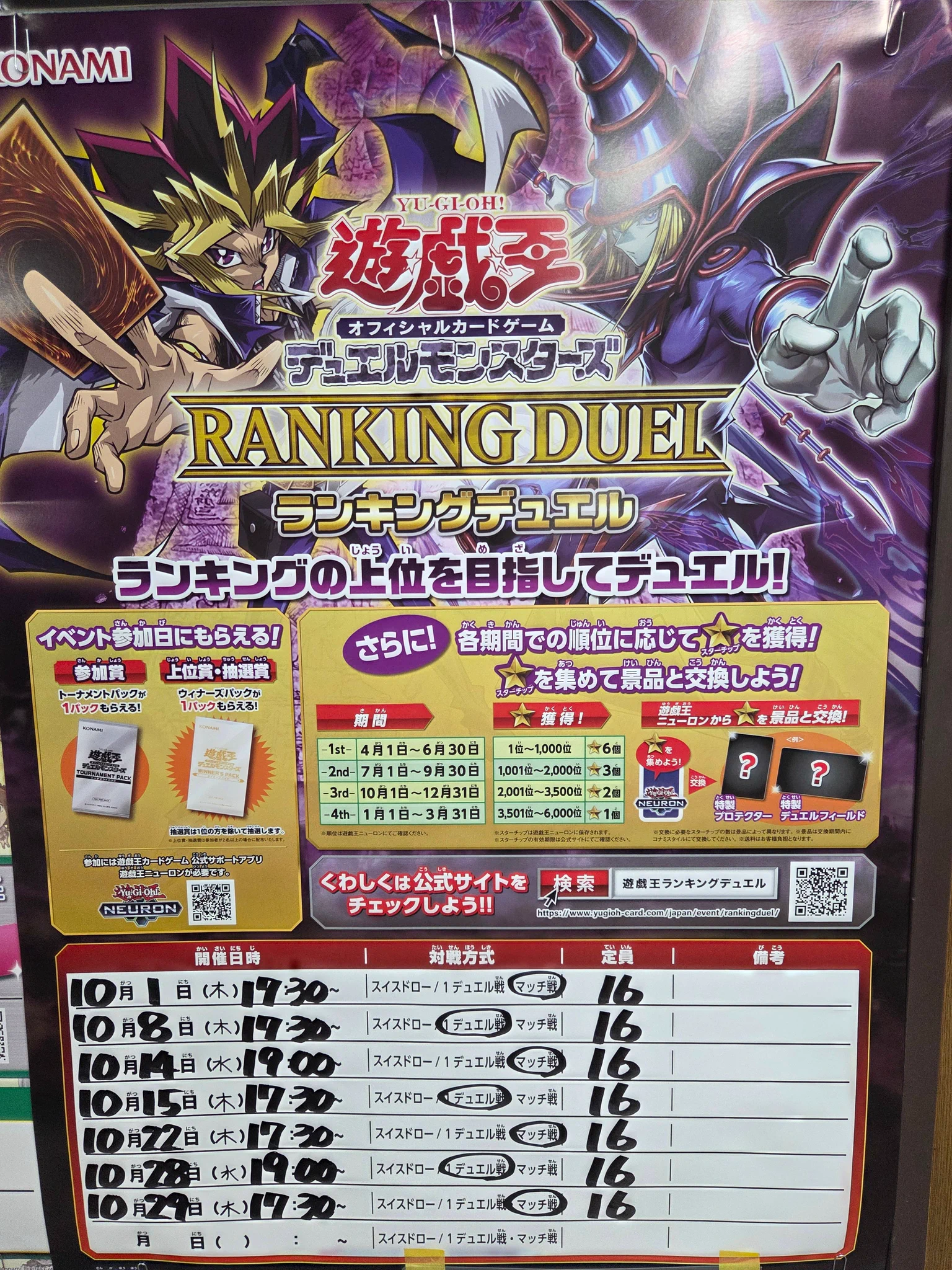 カーデュア 津幡店 パルワールド ホロカ ヴァンガ ポケカ 遊戯王