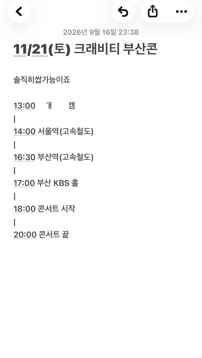 orln3orln's tweet photo. 제 부산콘 스케줄입니다
오전에 면접보고 내려가기 ㅋㅋㅋㅋㅋㅋㅋㅋㅋㅋㅋㅋㅋㅋㅋㅋㅋㅋㅋㅋㅋㅋㅋㅋㅋㅋㅋㅋ https://t.co/1KnzMaAGju