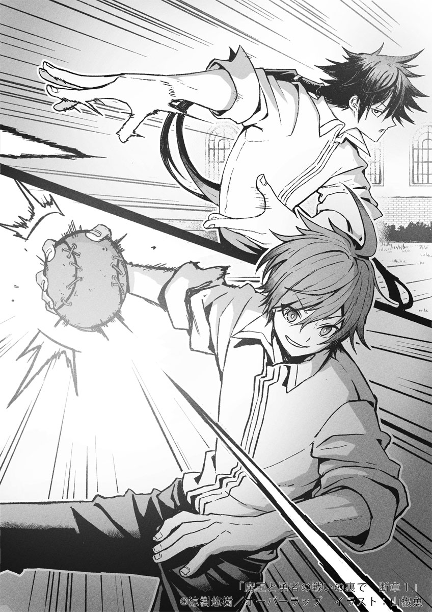 OVL_BUNKO's tweet photo. 次の「#たたうら 」は短編集！

息の合ったコンビネーションを見せる
ヴェルナーとマゼルの学園のエピソードも！

「#魔王と勇者の戦いの裏で　断章１」

書き下ろしも含めて29編を収録。
10月20日発売です✨

➡商品ページ
https://t.co/hUWoc3JI2B https://t.co/zgo4C22Wen