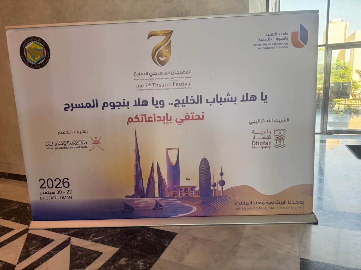 902Alaa's tweet photo. تكريم الاستاذ #عبدالله_باحطاب @a_bahttab . كرائد للمسرح الجامعي. ضمن فعاليات مهرجان المسرح الجامعي الخليجي في دورته السابعة . ب #سلطنة_عمان مدينة #صلاله . بجامعة التقنية والعلوم التطبيقية خلال الفترة من 23-30- سبتمبر -2026 https://t.co/vS0dh4dLFE