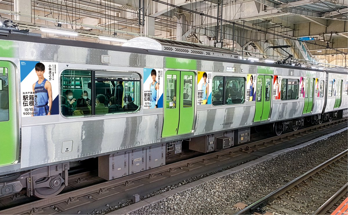 oricon's tweet photo. 大泉洋主演『俺たちの箱根駅伝』
JR山手線 E235系の1編成・11両をジャック
⠀
学生ランナービジュアルも
⠀
🔻“二つの柱”を体現
https://t.co/BAUDeOWyOy

#オレハコ https://t.co/I74ek6TO7p