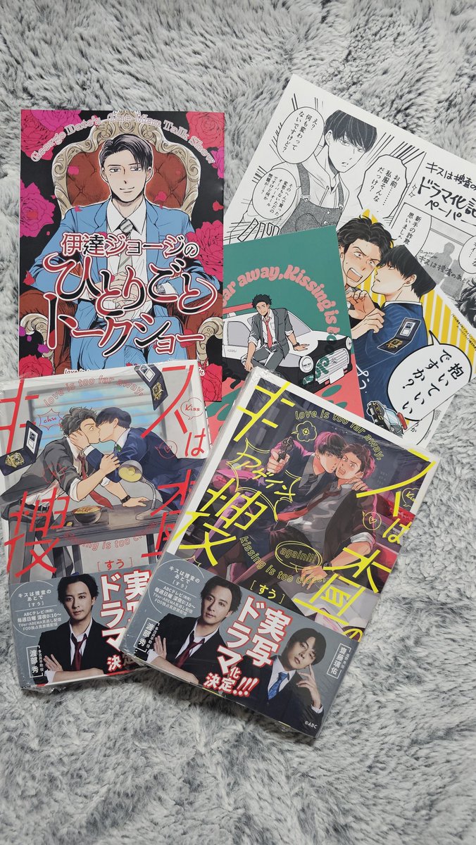 yutkr25's tweet photo. 注文してたのが届いてた！
シーモアとRenta!(初恋エピが読みたかった)紙媒体も各2冊目笑

#キスは捜査のあとで
#キスあと https://t.co/rCZUZB7AD8