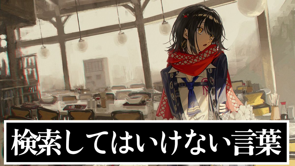 mashiro2434's tweet photo. 0時半 検索してはいけない言葉を調べる配信
https://t.co/Op7j0kTX2W https://t.co/v97XdDSdRD