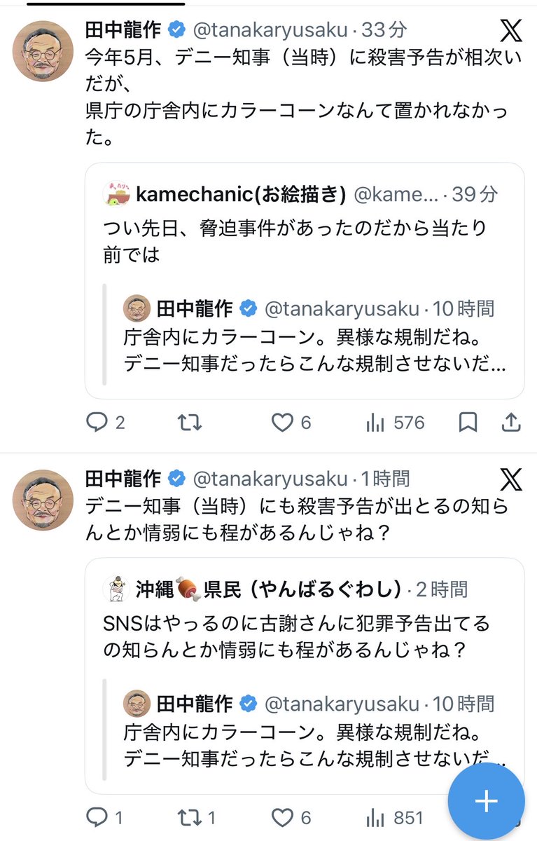 atelier_stand2's tweet photo. @hama_co_cocong こちらがSNSでよく観察される「左派の足掻き」です。絶滅危惧種ですので、そっと見守ってあげましょう。 https://t.co/VlManpUQx3