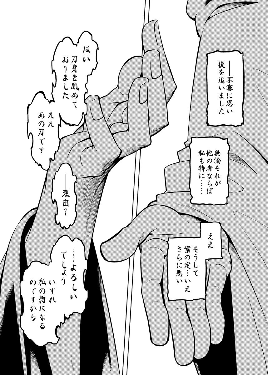 kyomoneko_2's tweet photo. 10/4、け18a「PERSONAL COLOR」にて頒布致します。『死角の寵児　前編』B5、44pくらい、600円です。 https://t.co/OajjoGdv2P
