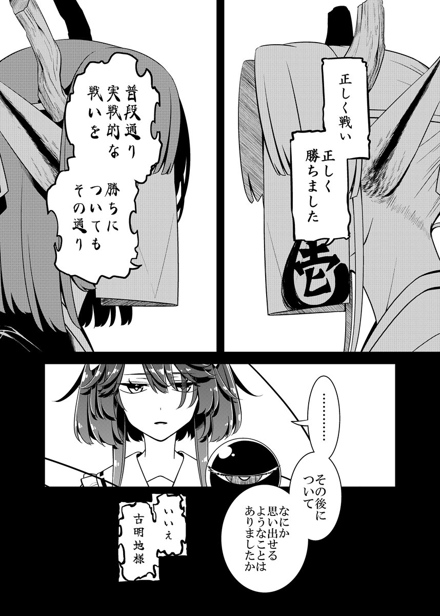 kyomoneko_2's tweet photo. 10/4、け18a「PERSONAL COLOR」にて頒布致します。『死角の寵児　前編』B5、44pくらい、600円です。 https://t.co/OajjoGdv2P