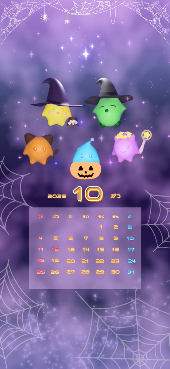 shuga_sta's tweet photo. ＼明日から10月⭐️／     
『しゅがー☆すたーず』   
10月のスマホ壁紙カレンダーを配布します🎃

カレンダーなしVer.もあるよ🪄
仮装しゅがすたと、一足先にハロウィンを感じよう😈

#スマホ壁紙 #カレンダー #壁紙カレンダー #10月 #ハロウィン https://t.co/m5P5riRsn9