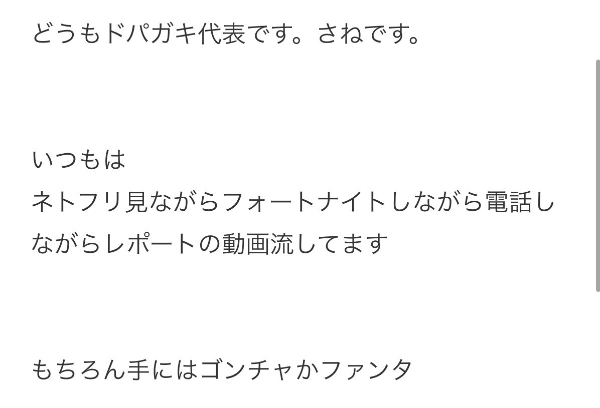 unity_rmh's tweet photo. さねガチでドパガキ極めててやばい https://t.co/74ciEUIqvJ