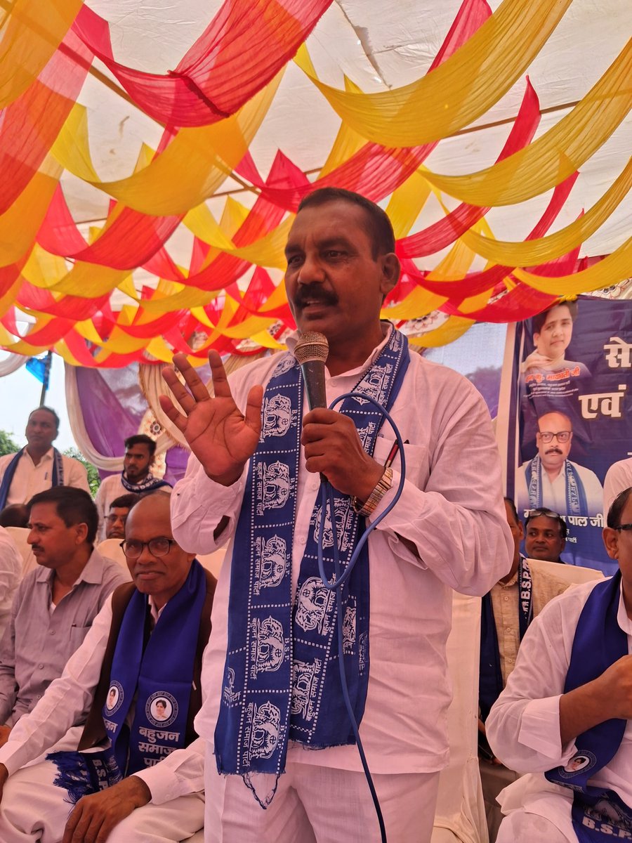 DileepKumarVim2's tweet photo. 30 सितंबर 2026 को विधानसभा क्षेत्र अकबरपुर जनपद अंबेडकर नगर सेक्टर मनसापुर बहुजन समाज पार्टी की सेक्टर स्तरीय बैठक ग्राम भरतीपुर( कोहरा की बाग)की बाग में मेरी अध्यक्षता में संपन्न हुआ मुख्य अतिथि बहुजन समाज पार्टी के प्रदेश अध्यक्ष माननीय श्री विश्वनाथ पाल जी थे https://t.co/E6IXY0hJoY