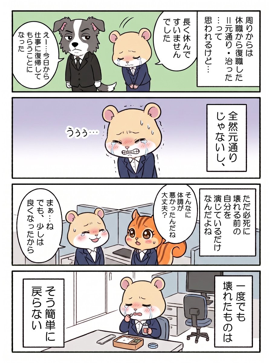 utuhamunikki's tweet photo. 働けている＝治ったではない。気力も体力もガタ落ちです。 https://t.co/3pDwFytzQV