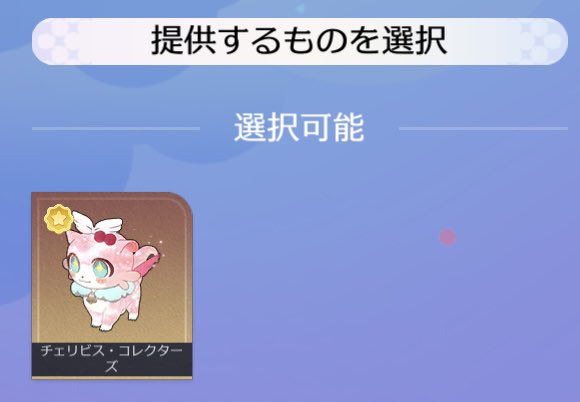 Np2h_'s tweet photo. 交換 スタレ 崩壊スターレイル  星間幻獣 星間カプセルトイ おともペット コレクターズ

譲｜うすべにちゃん　チェリビス 

求｜なみのりくん  ビーグルヤシ  >  まんぷく龍

検索からもお気軽にお声かけください◎ https://t.co/KSjI5ISKSi