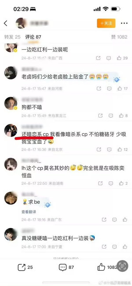 kjgp5j's tweet photo. 🍐🍑王橹杰从24年换了无数人舞暗恋系cp，是不是因为他亲妈马海尔彘就是被他亲舅暗恋追到手的，所以他和他亲弟刚出生就浑身菜花，头大到把他亲妈逼撑爆了 https://t.co/OAxsiaQ3kD
