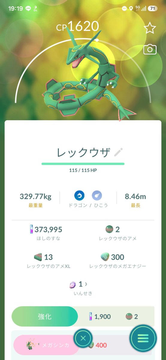 wattan0195's tweet photo. 7月のタスク産レックウザ余ってるので、SL用に福山市で現地交換出来る方居ましたらご連絡ください🙏🏻
未フレだと尚嬉しいです https://t.co/WYd9FDivwd