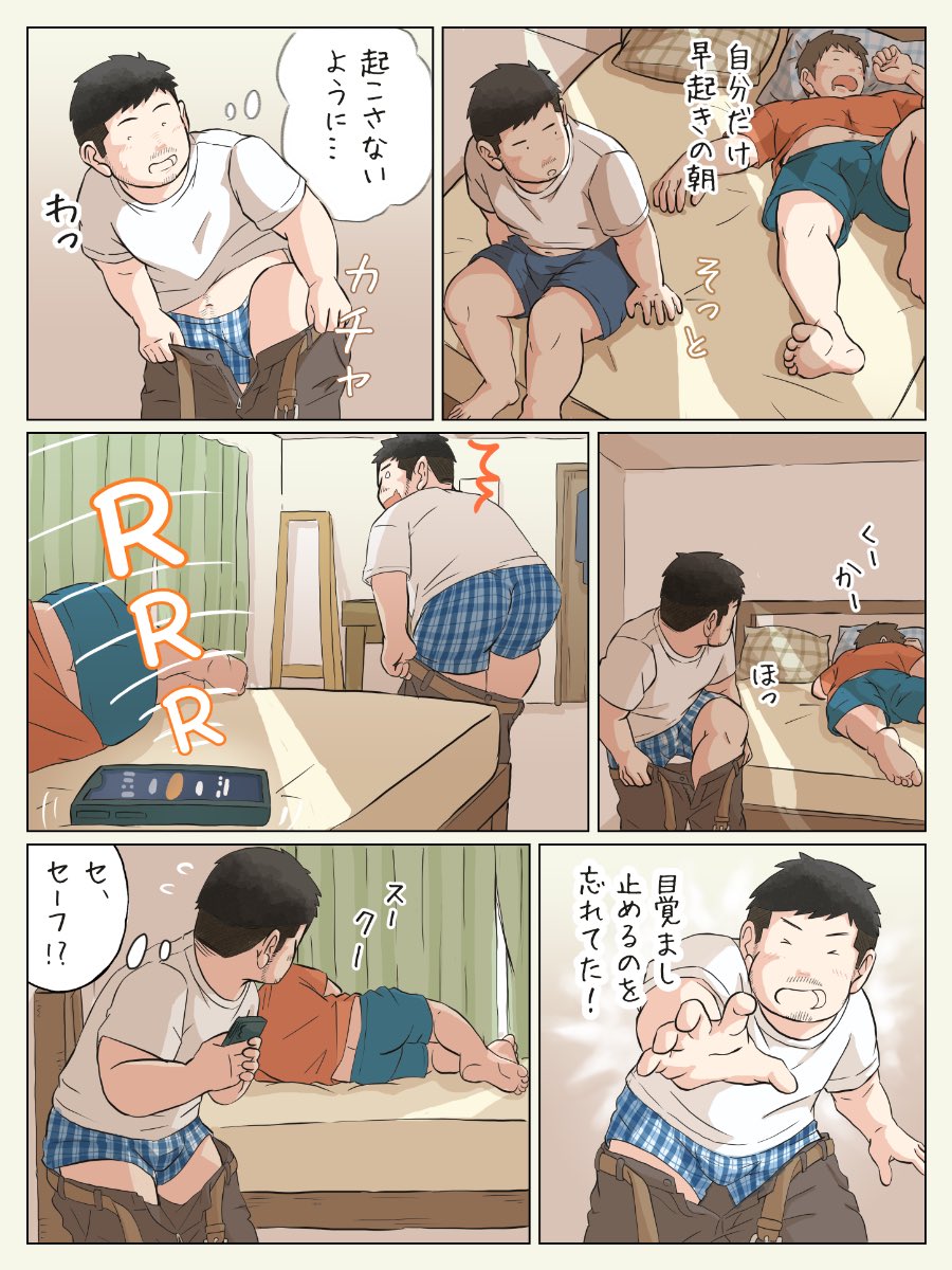 nkb_nakaba's tweet photo. 起きるのが早い朝は、いってきますが言えないことも多いけれど。
#エッセイ漫画 

「起こさないように」（1/2） https://t.co/jcKoPWLOFP