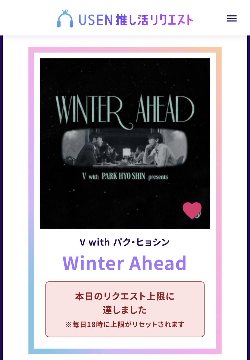 sugi51633's tweet photo. @streamfortaejpn [ Usen 推し活リクエスト] 9/30
テテの音楽リクエスト💜

リアル    #31    (18:15) 🚨 🔺🙌🏻
デイリー #20  アウト   🚨

#V #WinterAhead 
#V_FRIENDS #BTSV  キムテヒョン https://t.co/pdPFFXNlAi
