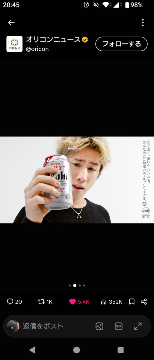 fujimaru_10969's tweet photo. アサヒビールさんの(恐らく超優秀な)撮影チームで何でこの表情なん？？
見たことないぞー、Takaのこの顔は🤣🤣🤣
ありがとうございます！！
楽曲だけでもテンション上がりまくるのに、Taka登場は最高です❤️
今日も飲んどきますね https://t.co/6Lwh7zcpyO