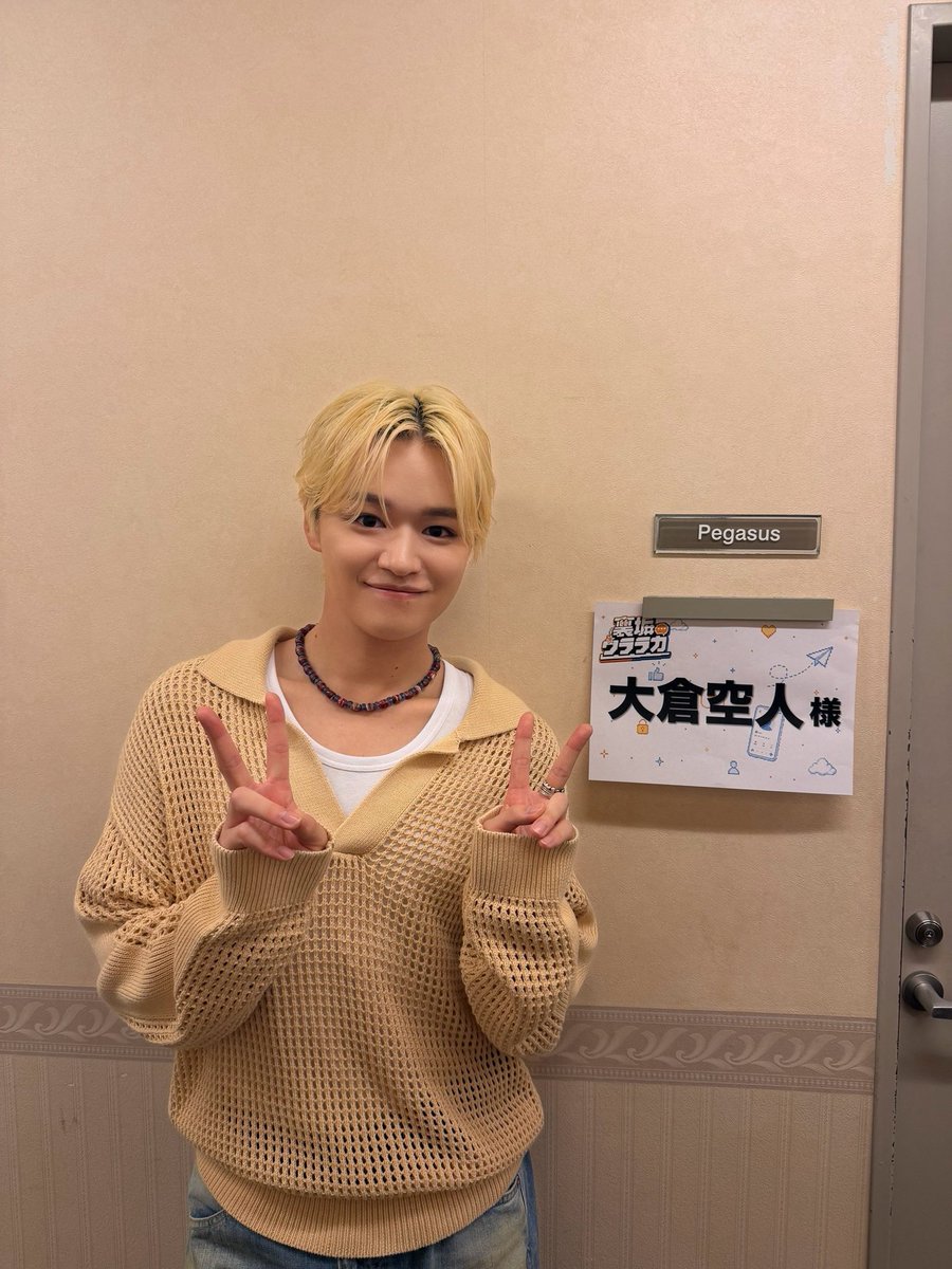 okura_takato412's tweet photo. 📺出演情報

ABEMA 『裏垢ウララカ』＃２ に出演させて頂きます!!

▶︎https://t.co/0GlTF3paTO

どっきどきでしたが、楽しい収録でした🐥
お楽しみに!!

#大倉空人 https://t.co/3YpoCefO4S