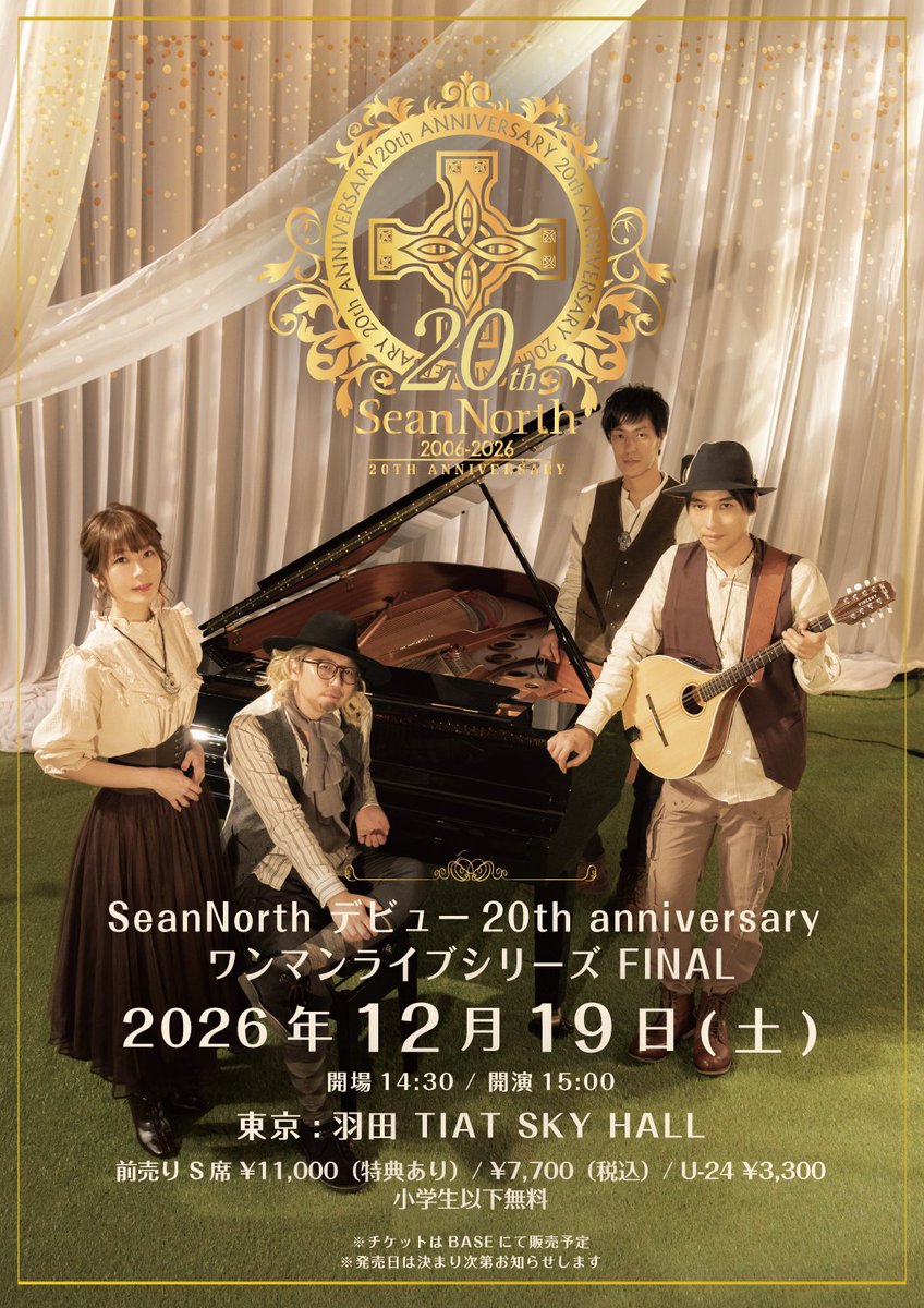SeanNorth_STAFF tweet picture