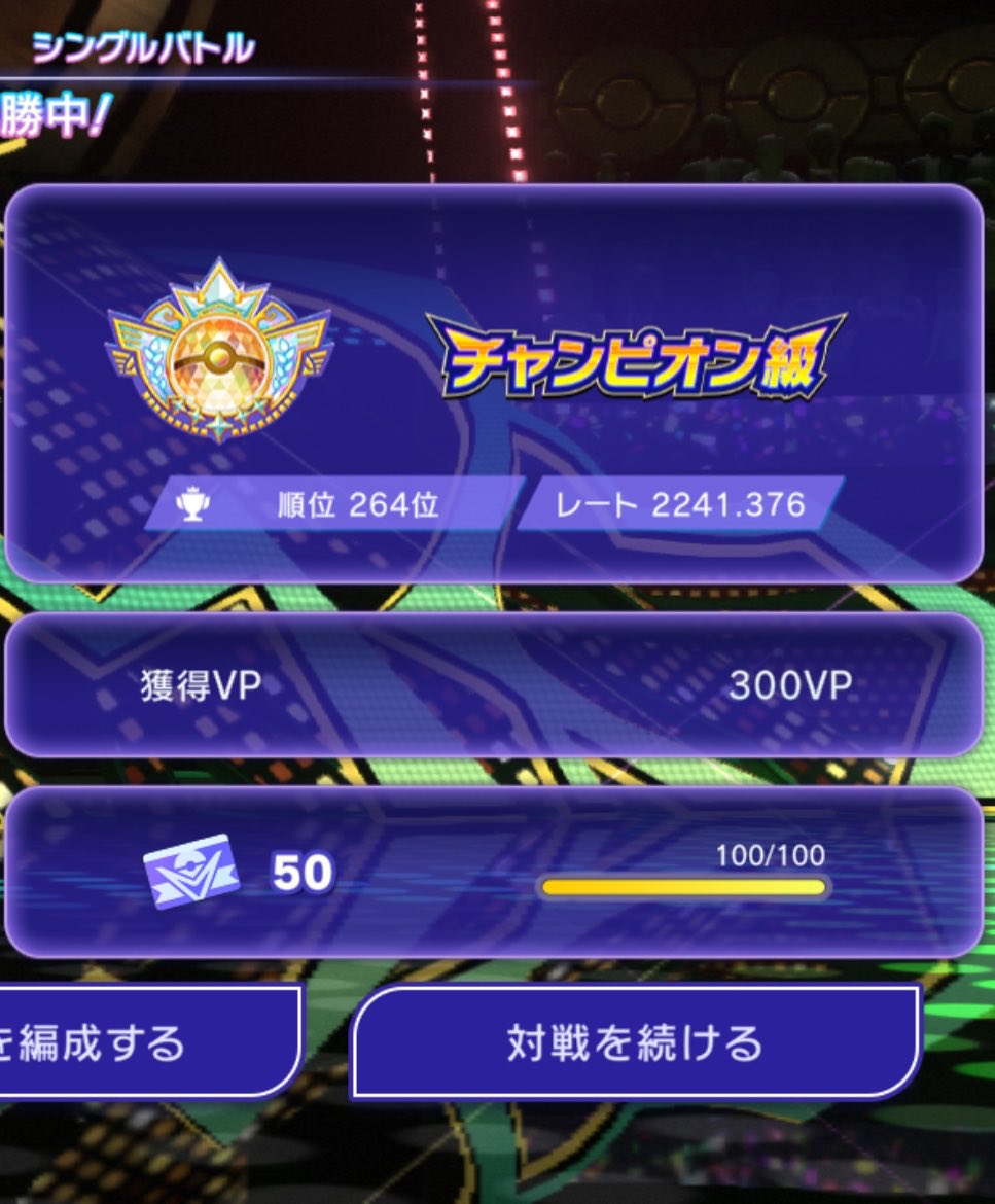 sf19877515's tweet photo. チャンピオン級まで上がれたけど、ここから4連敗。
それでも潜り続けて３連勝して今日は終わり。
運負けもしてるけど、運勝ちもしてるから何も言い訳できないな。
平常心、平常心。 https://t.co/9lv5toIg4O