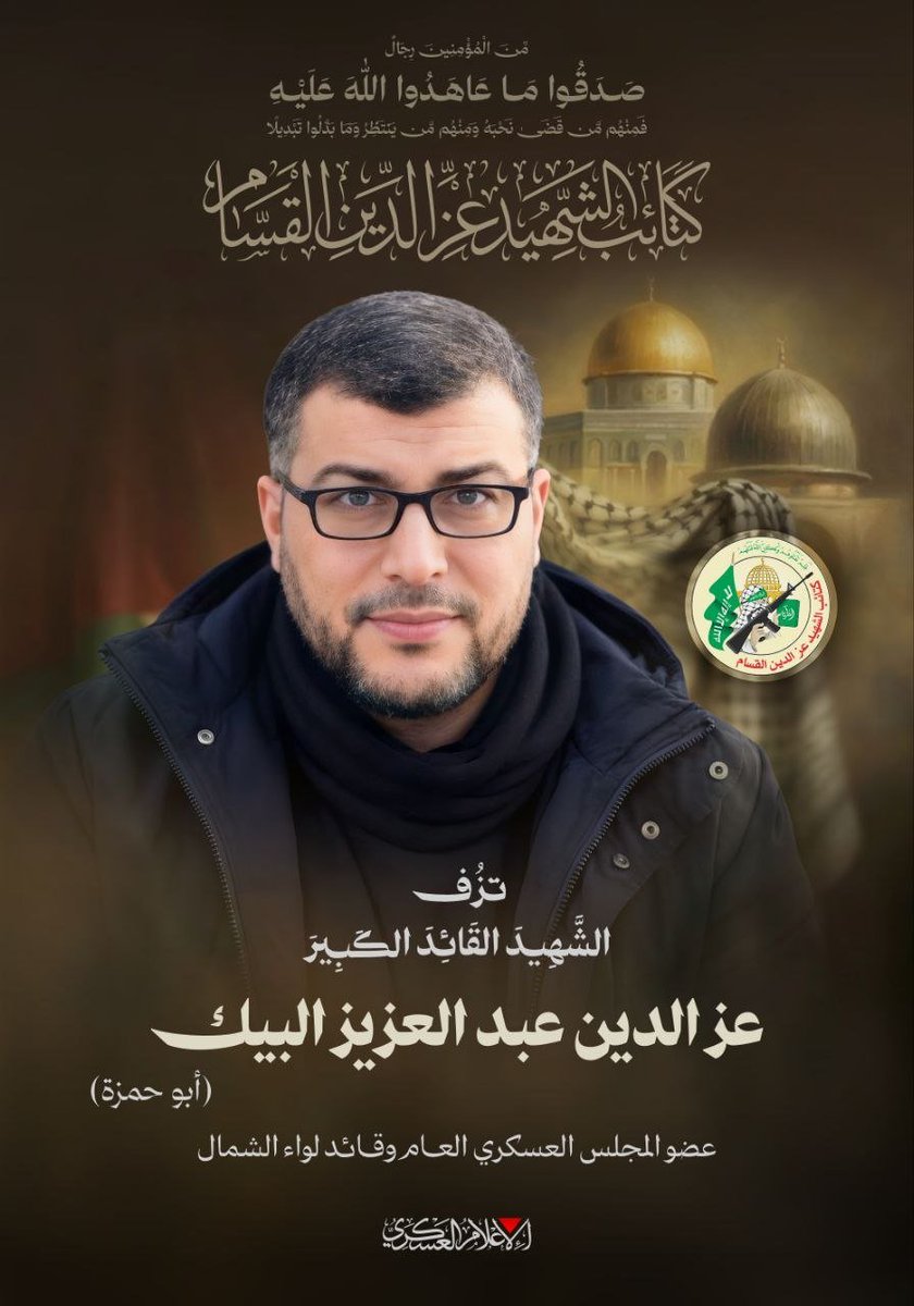 MuhammedHGenc's tweet photo. Şehit büyük komutan, İzzeddin Abdül Aziz el-Beyk "Ebu Hamza"
İzzeddin Kassam Tugayları Genel Askeri Konseyi üyesi ve Kuzey Tugayı komutanı

#ElAksaSel https://t.co/7tRWJDwpUE