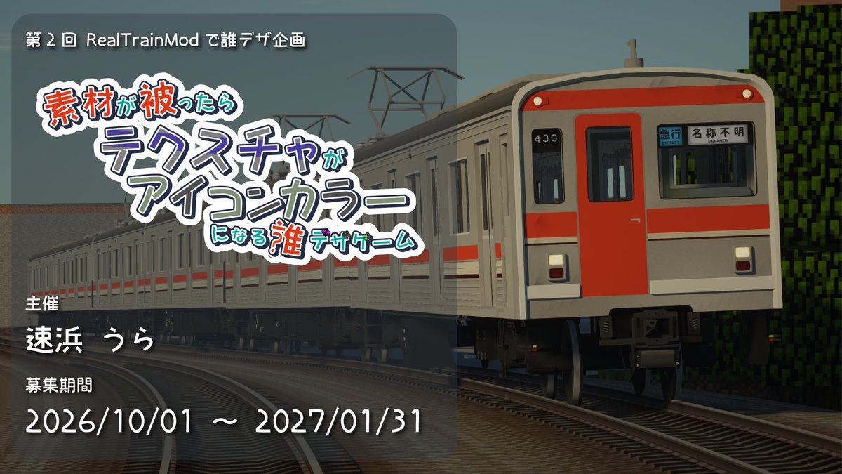 hayahama_Hr's tweet photo. 【告知】
RTM誰デザ企画、再び。ご参加お待ちしております。
今回は特殊ルールが追加されてるようで...？？？
#顔塗り誰デザ https://t.co/4wdGOeaOOR
