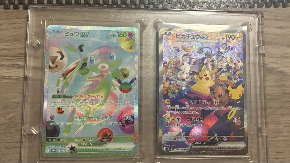 prtnprpr_aipom's tweet photo. 夕方にセブンで4パック上限見つけて
ピカチュウたくさん欲しいから
4つも買えるの嬉しいーって買ったのね

旦那と夕飯食べながら開封式してたら
あたりらしき子が出てきて
ポケGO仲間に確認したら神引きらしく
促されるまま100均へ行き
保管体制を整えることができました😝 https://t.co/95SGshY04z
