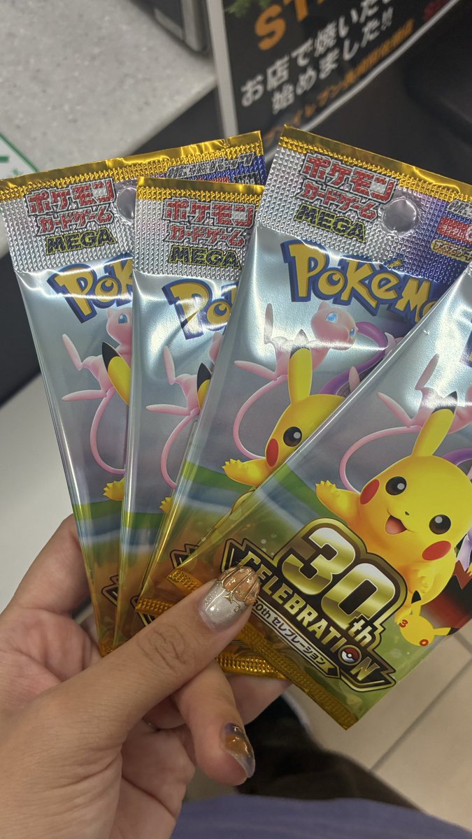 prtnprpr_aipom's tweet photo. 夕方にセブンで4パック上限見つけて
ピカチュウたくさん欲しいから
4つも買えるの嬉しいーって買ったのね

旦那と夕飯食べながら開封式してたら
あたりらしき子が出てきて
ポケGO仲間に確認したら神引きらしく
促されるまま100均へ行き
保管体制を整えることができました😝 https://t.co/95SGshY04z