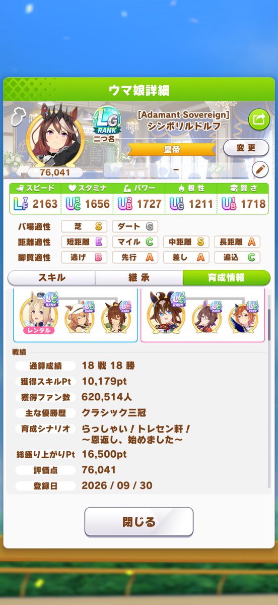 take_bek2's tweet photo. 初めてのLGランクとスキル10000ptこえた！ https://t.co/MLCiJaXFab