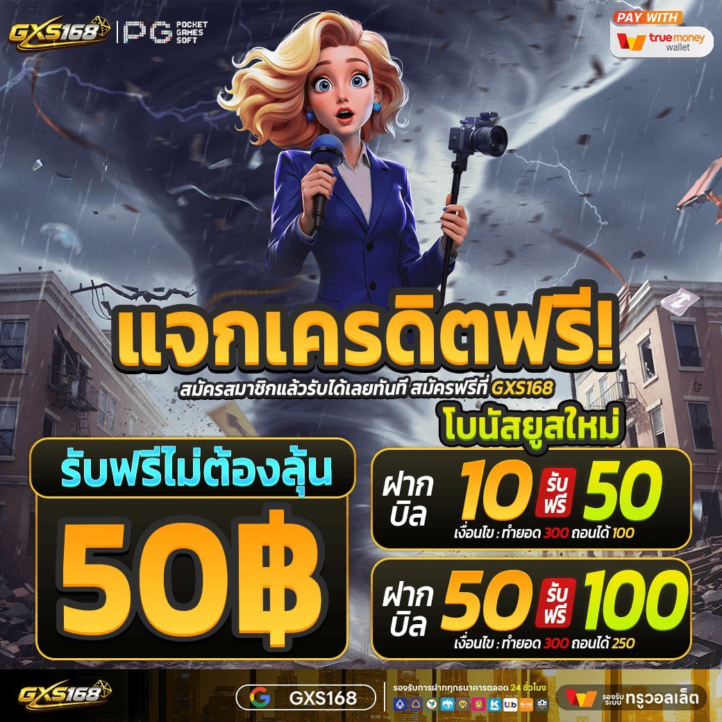 Bunchan_Public's tweet photo. #GXS168 สล็อตเว็บตรงแจกหนัก❤️

🔥ทุกยูสรับฟรี 50 ถอนได้ 50
สมาชิกเก่า/ใหม่ กรอกโค้ดได้เลย‼️
» GXSQW50

🔥กรอกโค้ดนี้รับเพิ่ม 100 ถอน 100
(มียอดฝากเพียง 20)
» GXSQW100

🎁ส่งลิ้งชวนเพื่อนรับฟรี 20฿/ยูส
📲เข้าเล่น » https://t.co/kjzHWHBwHg

#เครดิตฟรี #เครดิตฟรีล่าสุด #แจกเครดิตฟรี https://t.co/sbuKTIzLwM
