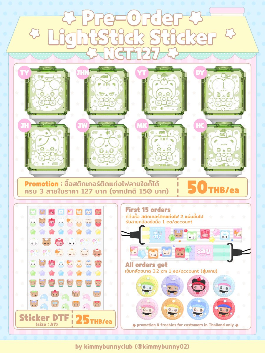 Kimmybunny02's tweet photo. ᴘʟꜱ ↺ + ♡ 

( 𝗽𝗿𝗲-𝗼𝗿𝗱𝗲𝗿 ) now - 05/10
⭐️ 𝙇𝙞𝙜𝙝𝙩 𝙎𝙩𝙞𝙘𝙠 𝙎𝙩𝙞𝙘𝙠𝙚𝙧 𝙉𝘾𝙏𝟭𝟮𝟳

🎼 https://t.co/E6EWWp2XNw

♡ สติกเกอร์ติดแท่งไฟ 50 บาท/ea
--- ซื้อครบ3ลาย* = 127 บาท
♡ Sticker DTF 25 บาท/ea

#THE_REDLINE_BANGKOK
#NCT127_5TH_NEOCITY_THE_REDLINE https://t.co/qEp18H7MfN