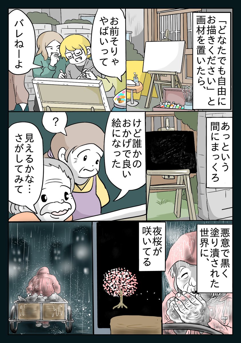 kamuistarr999's tweet photo. まんが「片隅の色」#漫画 https://t.co/UijYoFD1WE